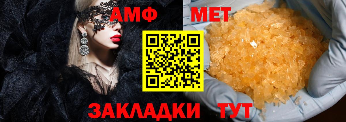 АМФЕТАМИН Premium Липецк
