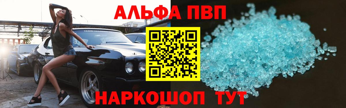 А ПВП крисы CK Липецк