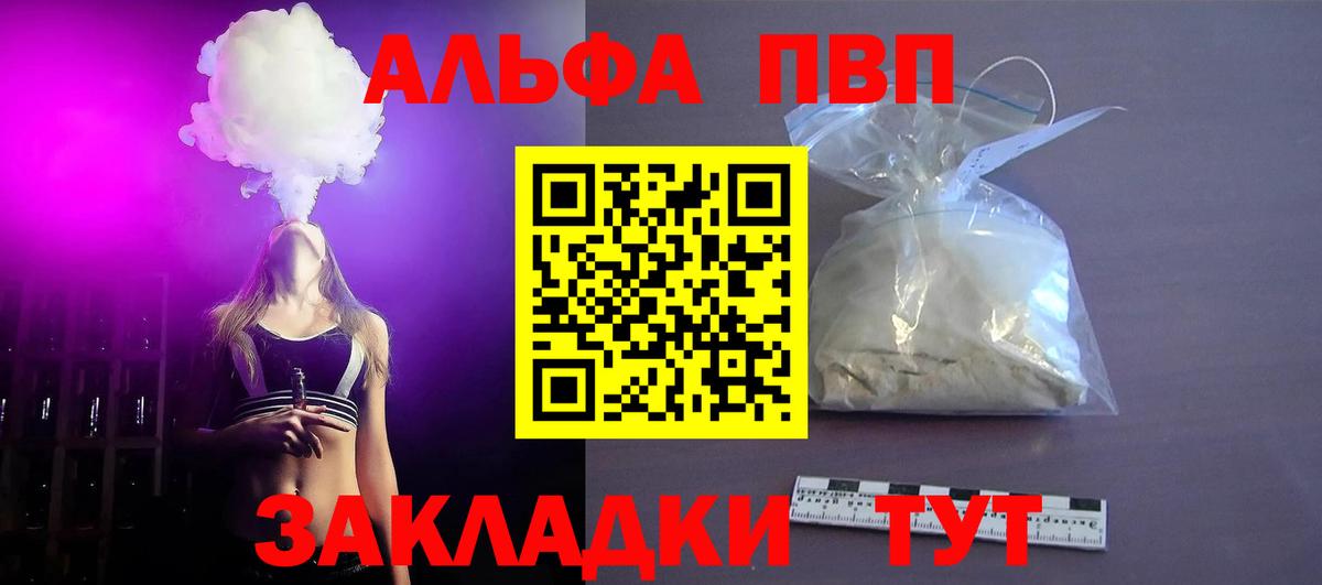 Alfa_PVP Соль  Вход с VPN  А ПВП мука  Липецк  A-PVP VHQ 