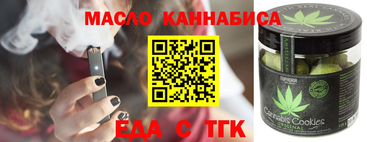 Canna-Cookies конопля  Вход с VPN  Липецк 