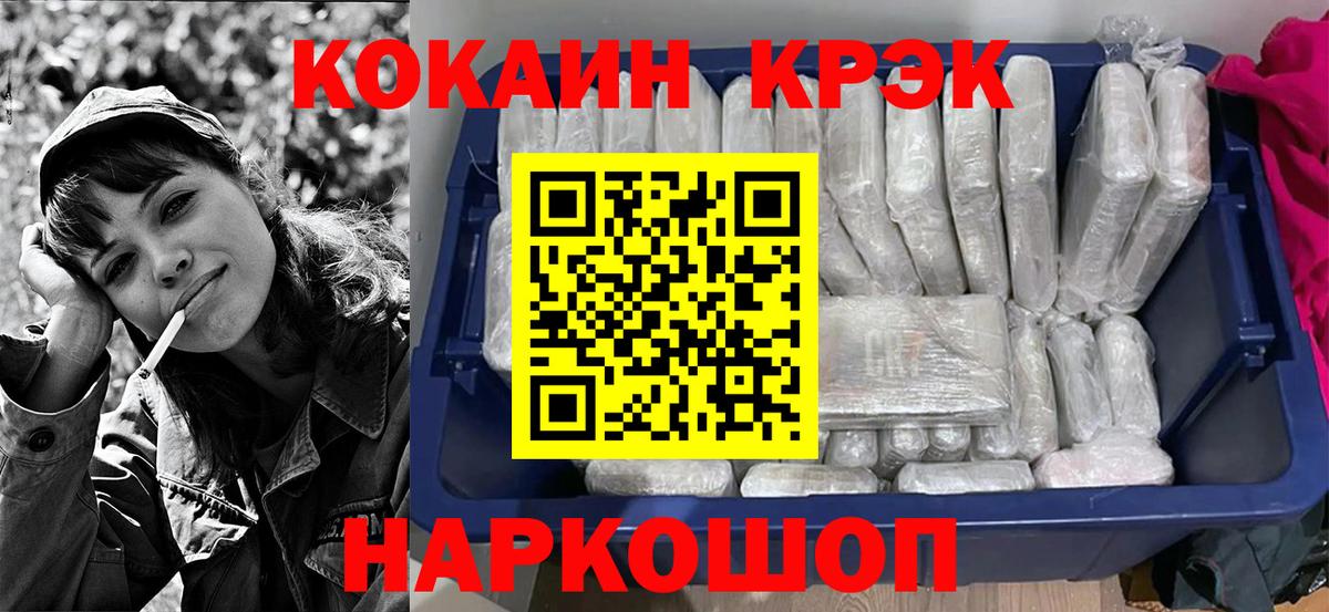 Липецк  Кокаин Эквадор  COCAIN  Вход с VPN 