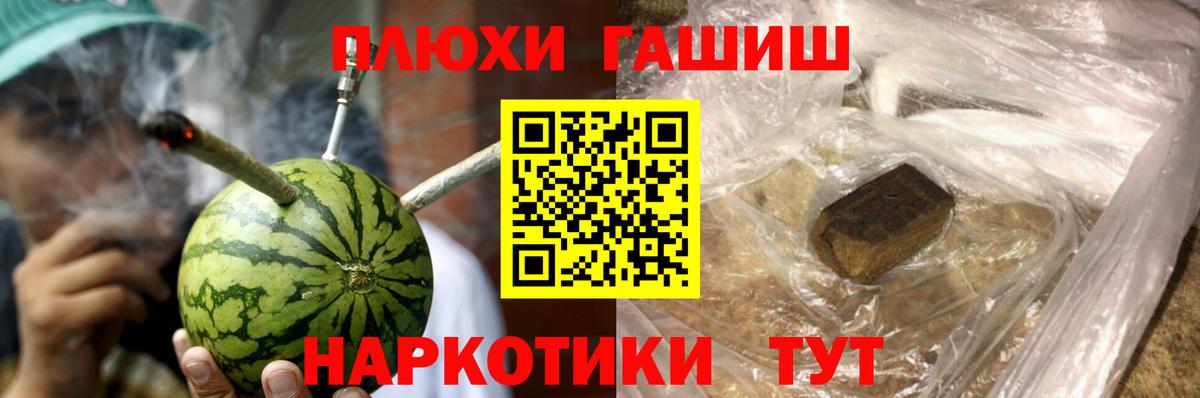 Гашиш Premium  ГАШИШ ice o lator  Липецк  Вход с VPN 