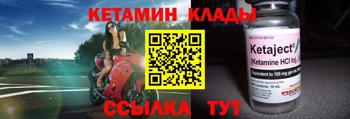 Липецк  КЕТАМИН ketamine  Вход с VPN 