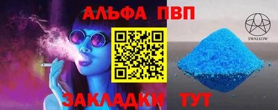 apvp Будённовск
