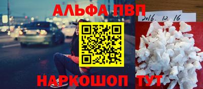 ALPHA PVP Бугуруслан