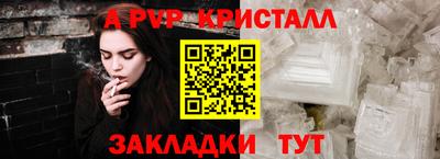 ALPHA PVP Бугуруслан