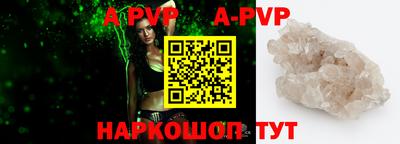 ALPHA PVP Бугуруслан