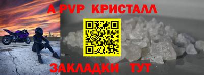 ALPHA PVP Бугуруслан
