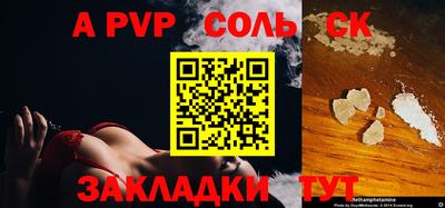 таблы Бузулук