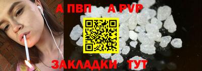 ALPHA PVP Бугуруслан