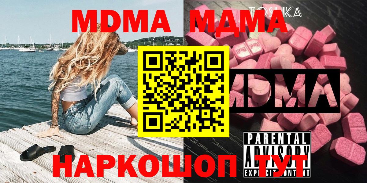 MDMA  MDMA crystal  Вход с VPN  Липецк 