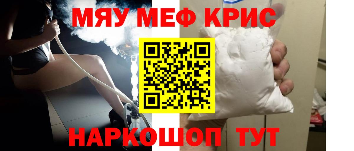 Мефедрон Липецк