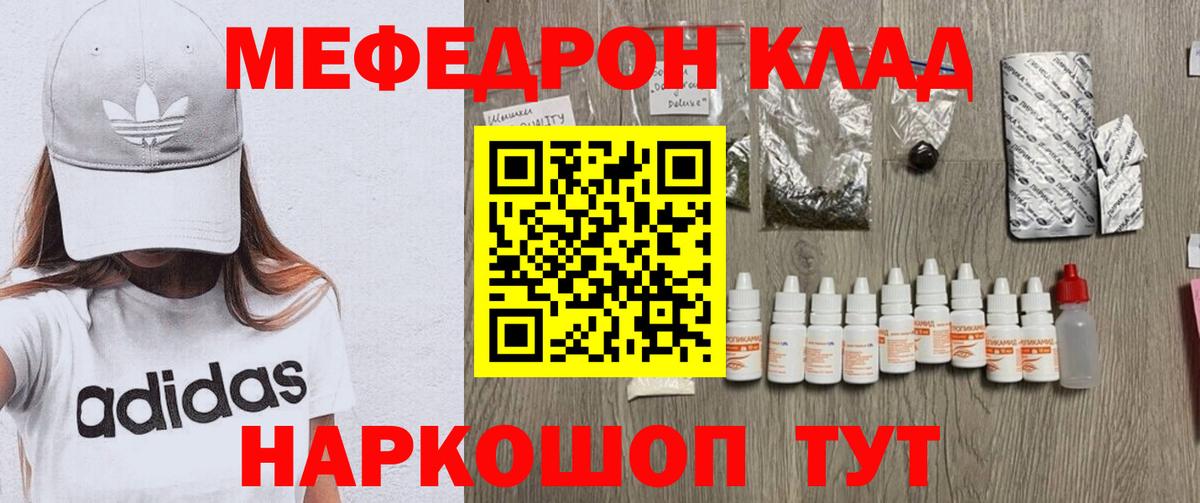МЯУ-МЯУ  Вход с VPN  Липецк  МЯУ-МЯУ мука  Мефедрон кристаллы 