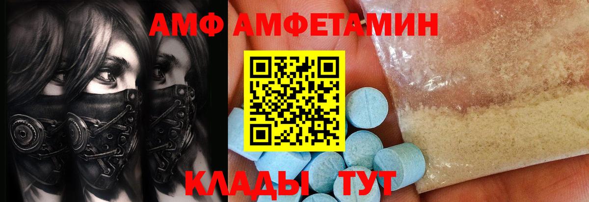 Первитин винт  Вход с VPN  Первитин винт  МЕТАМФЕТАМИН  Липецк 