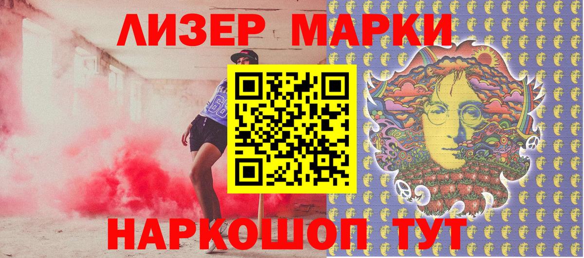Липецк  Марки 25I-NBOMe 1500мкг  Марки NBOMe  Вход с VPN 